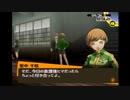 【実況】P4-perusona4- part13（二週目引き継ぎ）