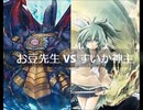 【遊戯王】闇のゲームホロスタシー　#393【水晶の翼とウィンちゃんが、リチュアと自称デミスを討ち果たす】