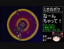 第４次スーパーロボット大戦(SFC)最短ターンクリア(19)【ゆっくり実況】第41話