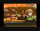 【実況】P4-perusona4- part14（二週目引き継ぎ）