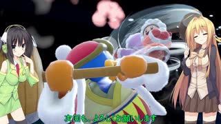 【VOICEROID実況】セイカさんと大王様＋α Part２７【スマブラSP】