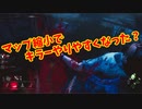 【きょうのデッバイ#261GW毎日投稿】堕落ビリーで最新アプデマップ体感する【不定期】