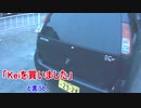 スズキKei買いました F6A ターボ 紹介 I bought a car Suzuki Kei