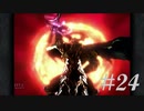 【２０周年】FF9実況プレイ #24