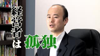 中小企業診断士 和田健一