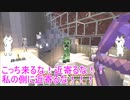 【MonarCraft】AAたちが「Minecraft」をゆっくりgdgd実況プレイ Part.138