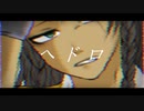 【人力ツイステ】ヘiドiロ【レオナ】