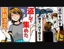【漫画】喫茶店のカップを盗むAママ→「これで家族分のカップが揃うｗ」支払いの時に「カップの代金払わないでいいの？」って言った結果
