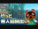[RAFT#6]流された無人島から無事に脱出するには？