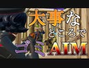 【フォートナイト】肝心なところでクソエイムをかます男【デュオ】