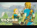 生まれて初めてガノンドロフに会いにいく#12【ゼルダの伝説BotW】