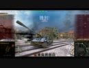 【WoT】惑星戦車兵のガバガバドイツ開発　E75