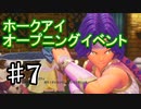 【聖剣伝説3リメイク】実況おじさん的聖剣伝説 part7