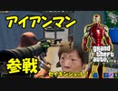 【アイアンマン参戦！】ロケランぶっぱの4連撃破で発狂！？まさかのセイキンショット炸裂！！