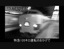 気まぐれ鉄道小ネタPART257　10月ダイヤ改正速報