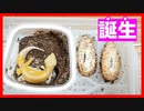 【お疲れ様！】レオパが卵を産んでくれました！！【有精卵】
