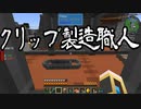 【Minecraft】ありきたりな技術時代#117【SevTech: Ages】【ゆっくり実況】