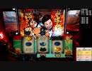 【パチスロ】押忍！番長3 絶頂対決集 設定5【2戦目】
