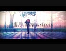 【MMD刀剣乱舞】蜜月アン・ドゥ・トロワ【一期さん・鶴丸さん】