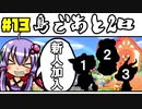 #13【あつまれ！】シルエットだけで誰だか分かる？【どうぶつの森】