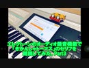【きかんしゃトーマス】エレクトーンのオーディオ機能で朗読してみた③【ビルとベン】