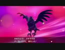 【2視点実況】ポケットモンスターソードPart18