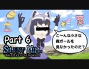 【実況】サイレントヒル シャッタードメモリーズやろうぜ！　その６ッ！