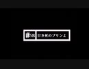 ホモと学ぶ慰霊