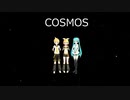 【ミク・リン・レン】COSMOS【Vocaloidカバー】