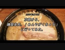 2020年3月18日 京都から、麺屋楽長。（めんやがくちょう）に行ってみた。期間限定「とんこつカレーラーメン」編