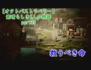 【オクトパストラベラー】素晴らしき8人の物語【初見実況】part35~命の価値~