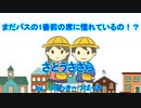【さとうささら】まだバスの1番前の席に憧れてるの！？【CeVIOオリジナル曲】