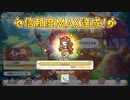 【プリンセスコネクト！Re:Dive】リンとの信頼度エピソード