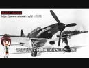 ゆっくりで語る珍兵器+第36回【メルケ・モラーヌ(Morko-Morane)】