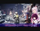 【VOICEROID実況】MHWあいぼーん【激昂ラージャン】