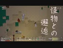 【Nira】目が覚めたら怪物の出る平たい島に居た #03【ゲーム実況】