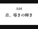 【次回予告】初心者でもハードコアがしたい！Part3 【Minecraft マインクラフト】