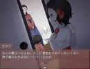 #2 祝うか呪うか…『怨娚様の御通りです』を実況した