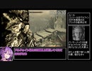 【skyrim】デルフィン殺害RTA_バグあり_2分15秒46　世界1位タイ【VOICEROID】
