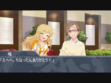 [Novelsm@ster]Café Paradeで休息を...　第２話