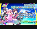 特別配信ラジオ「オンゲキ　春のファンまつり♡」2020年5月2日