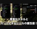 【MHW:I】テンタクルγで超強化された属性加速双剣って強いの？【ゆっくり実況】