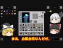 「自動化した世界でニート生活」Part7 ダイヤ無限！！？？ ゆっくり実況 マインクラフト