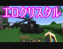 【Minecraft】ありきたりな技術時代#119【SevTech: Ages】【ゆっくり実況】