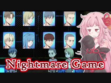 茜ちゃんの謎翻訳デスゲーム【Nightmare Game】