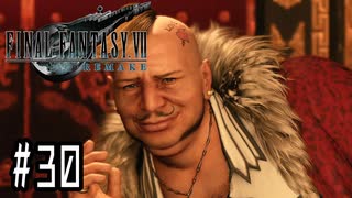 箸も上手く握れない頃からFF信者だった女のFF7R◆Part30