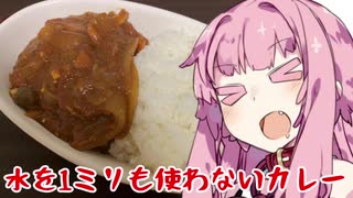 【VOICEROID】ずぼらな茜ちゃんはかく語りき。20/05/02