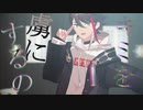 【にじさんじMMD】こっち向いてBaby【三枝明那】