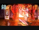 彼女の記憶は長く不思議な世界のその先に存在するらしい【Pocket Mirror】#11
