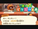 有名人の個人電話特定タヌキ【あつまれどうぶつの森】　#21